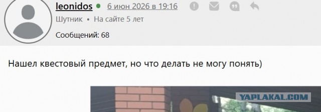 Квест