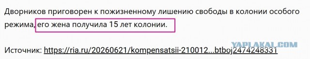 "Сахалинский педофил" Игорь Дворников пытался добиться миллионных компенсаций.