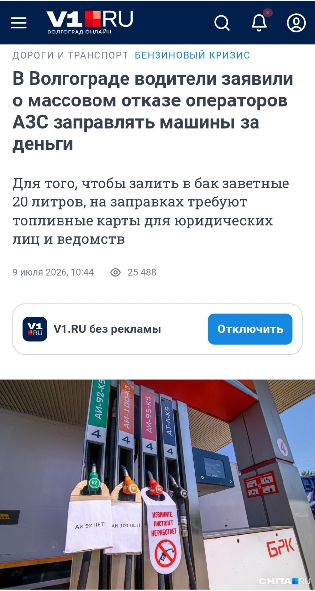 *БАЯН*Жители Новороссийска захватили бензовоз прямо перед АЗС