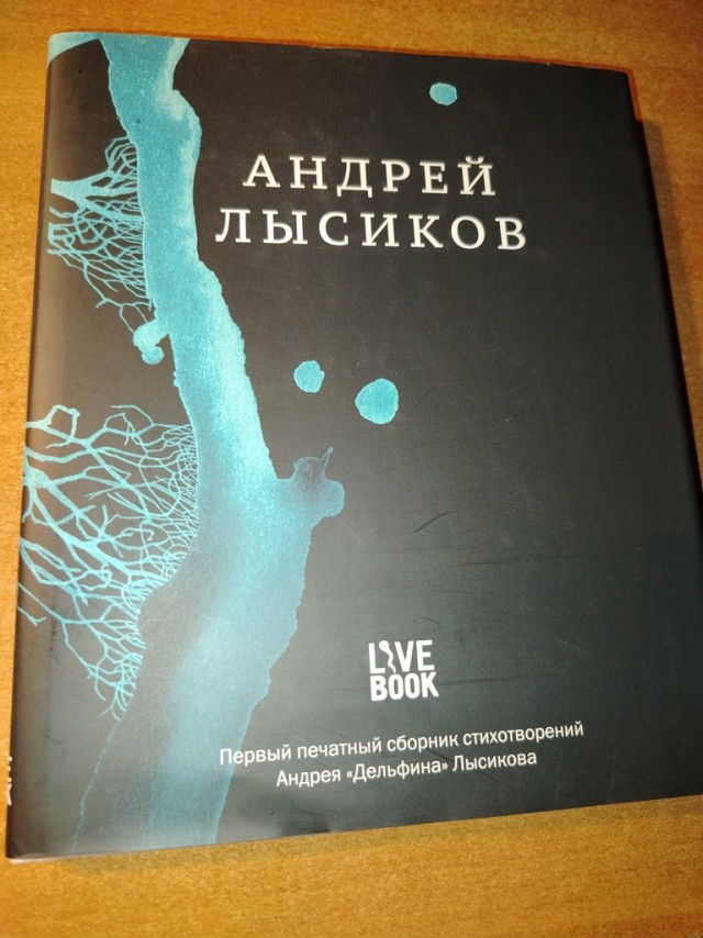 Дельфин-Яблоки