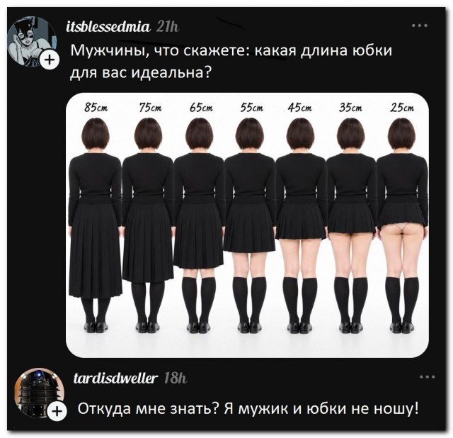 Нашли у кого спрашивать