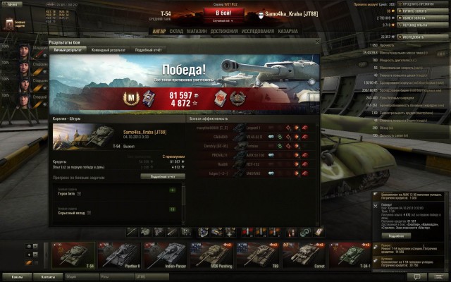 Wargaming 7