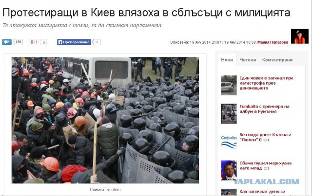 Парадокс Евромайдана