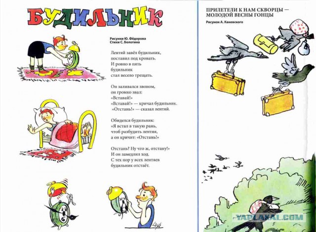 Комиксы из "Веселых Картинок"