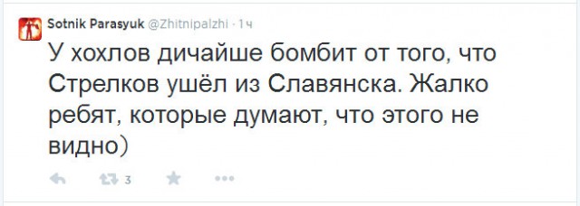 Сводка по ситуации в Новороссии