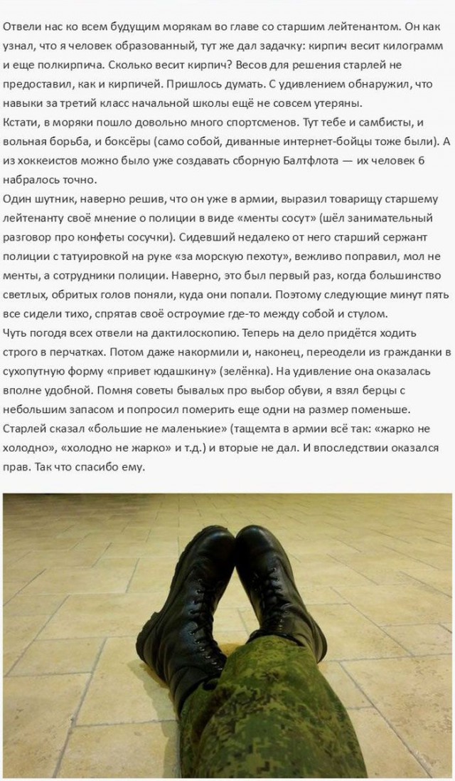 Служба в Российской армии в 2014