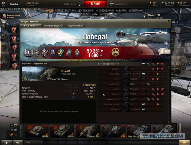 Wargaming 14