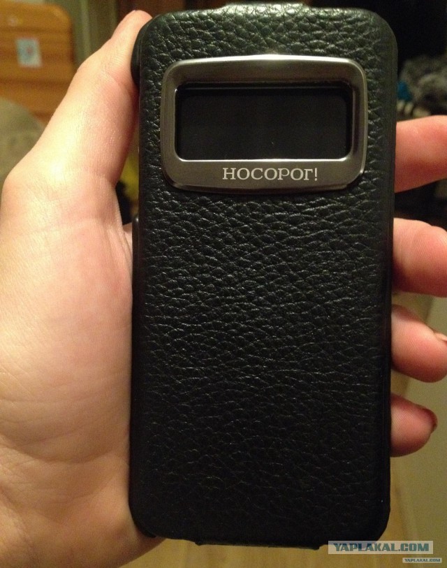 Ууу, сатана