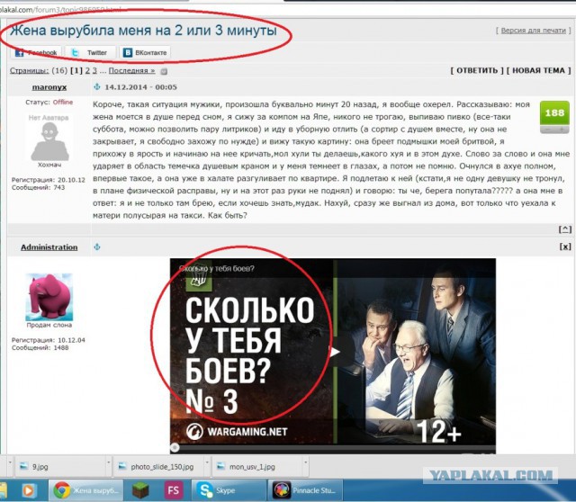 Жена вырубила меня на 2 или 3 минуты