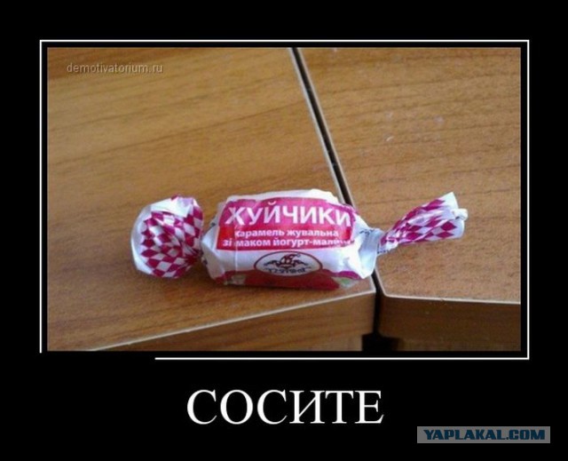 Украинские приколы.