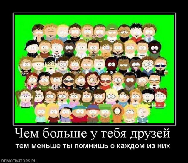 Вы хотите "демов"?