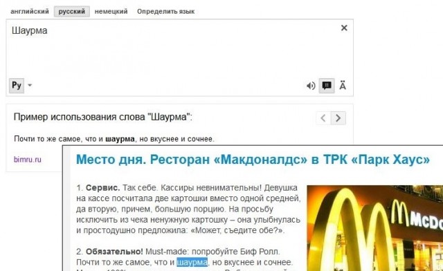 Депрессивный Гугл