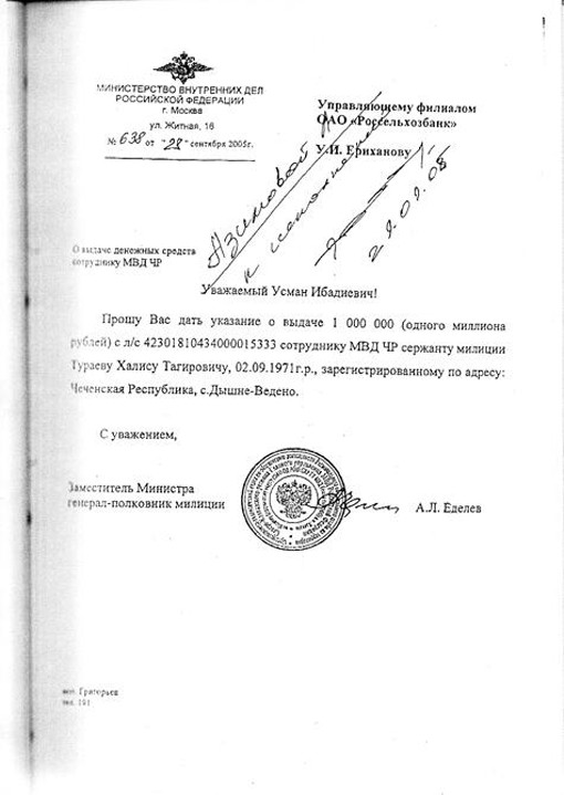 Опять "оборотни в погонах".