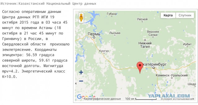 Подземные толчки в Свердловской области