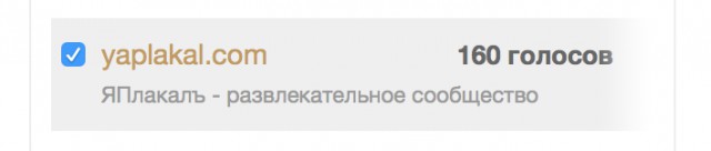 ЯП получил Премию Рунета 2015