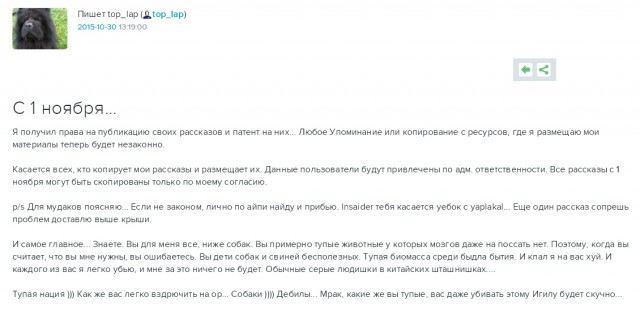 Top_lap обиделся на Яп