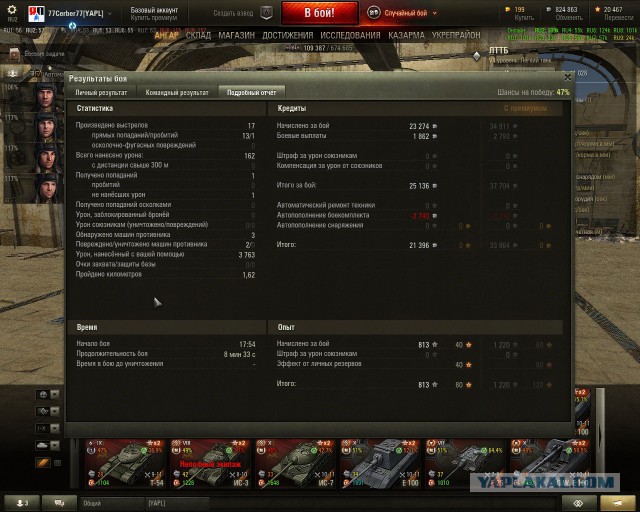 Wargaming 33