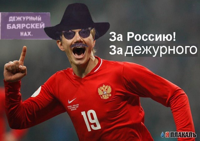 ФОТОЖАБА: РОССИЯ-АНГЛИЯ