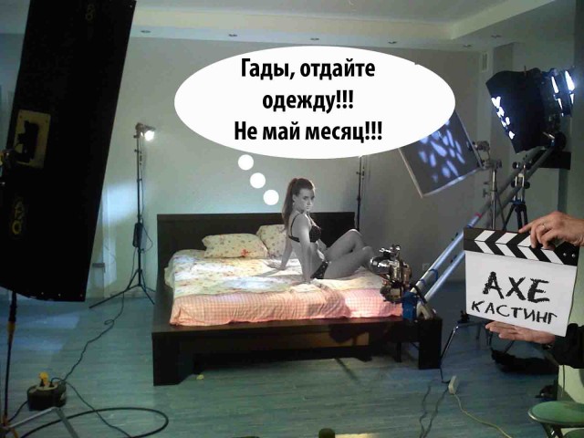 Фотожаба: Съемочная площадка