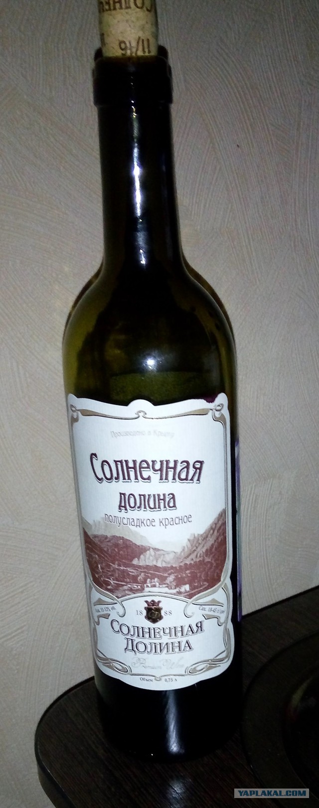 Накануне пятницы. Меня зовут Александр...