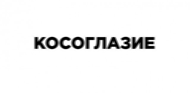 Названия различных болезней в картинках