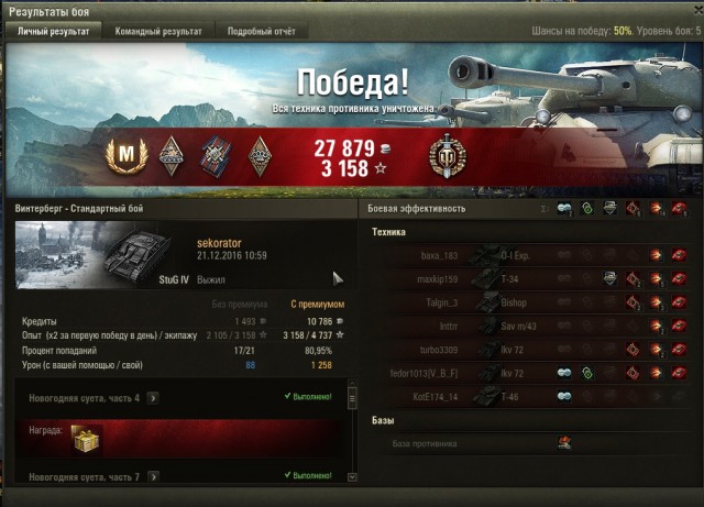 Wargaming 42