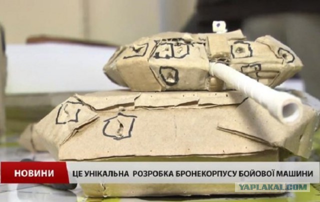 Боевой украинский беспилотник с ПТРК высмеяли в Сети