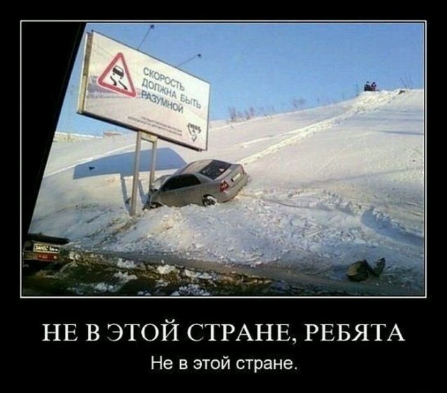 Старые добрые демотиваторы