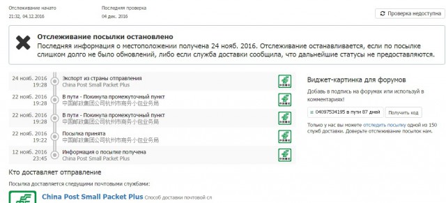 Aliexpress ограничил бесплатную доставку товаров в Россию