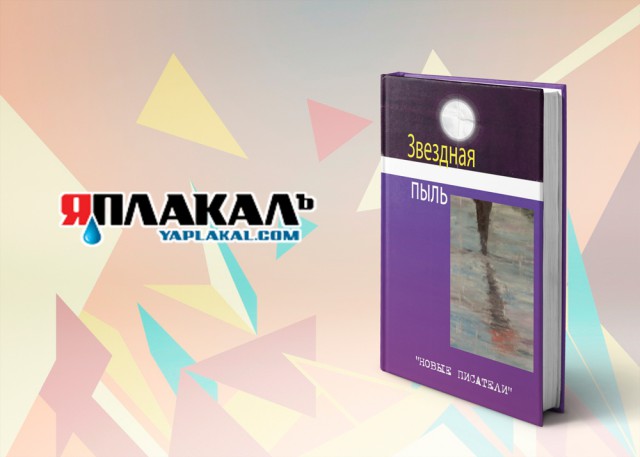 ЯП-издат — 10 лет!