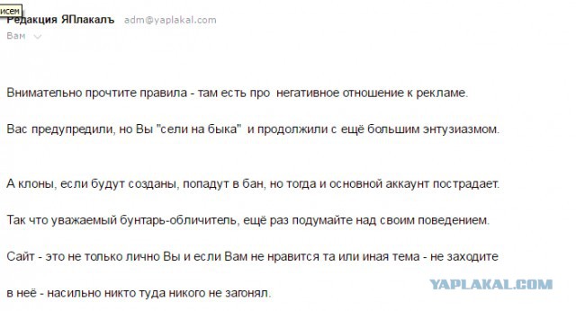 Гори в аду! В аду гори!