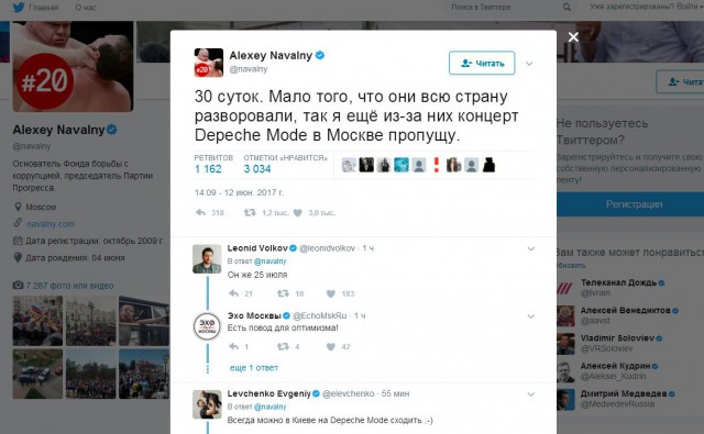 Суд арестовал Алексея Навального на 30 суток