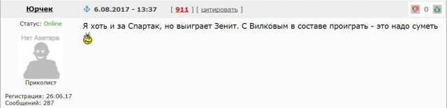 Футбол. Чемпионат России 2017-2018 часть 3