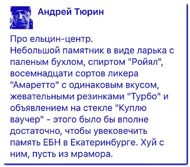 Сколько стране обходится Ельцин-центр в Екатеринбурге?