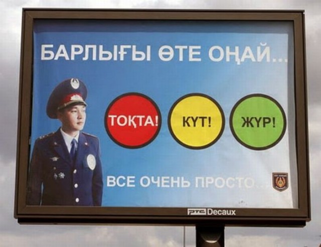 Информационное табло