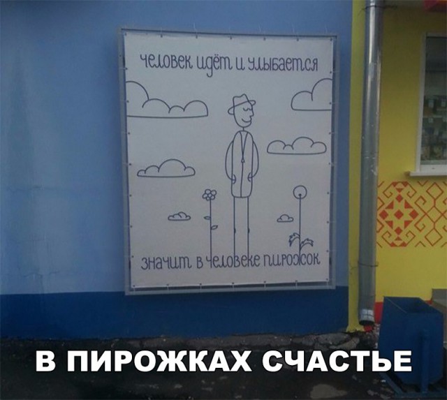 Нестандартный юмор