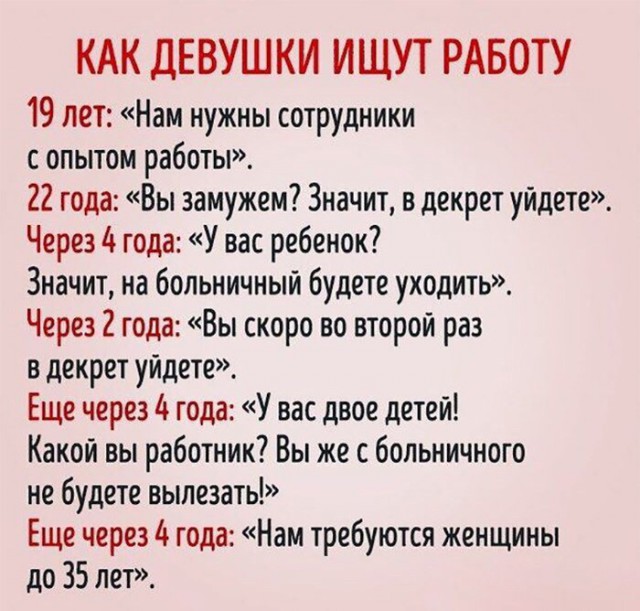 В понедельник на работу