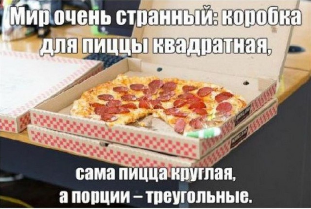 Картинки по-приколу