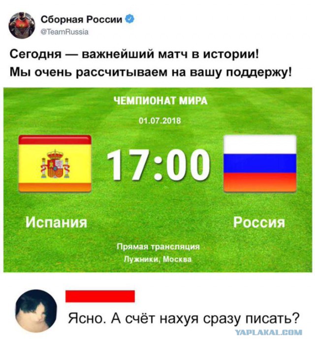 Сборная России записала обращение к болельщикам перед игрой с Испанией