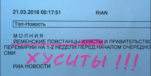 Шиитские повстанцы в Йемене просят Владимира Путина вмешаться и положить конец гражданской войне в стране