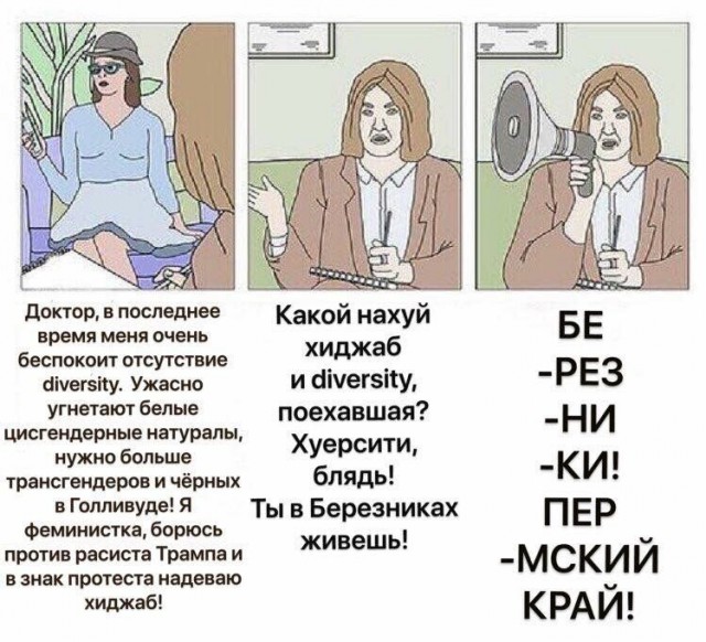 Ростки феминизма в моей общаге