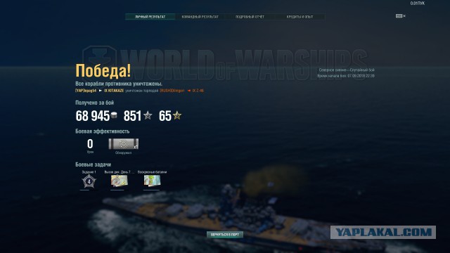 World of Warships - 5