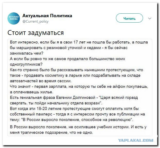 "Власть на вилы!"... "Маааа, а че у нас дома покушать?"