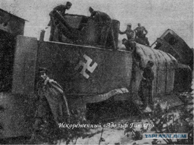 Мы мирные люди, но наш бронепоезд… Часть 1