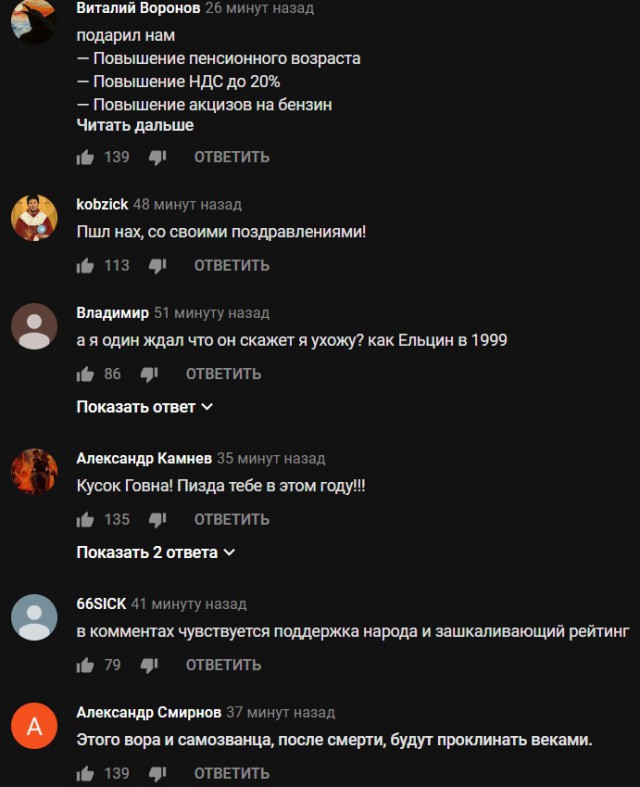 Новогоднее обращение уважаемого Президента России Владимира Путина 2019