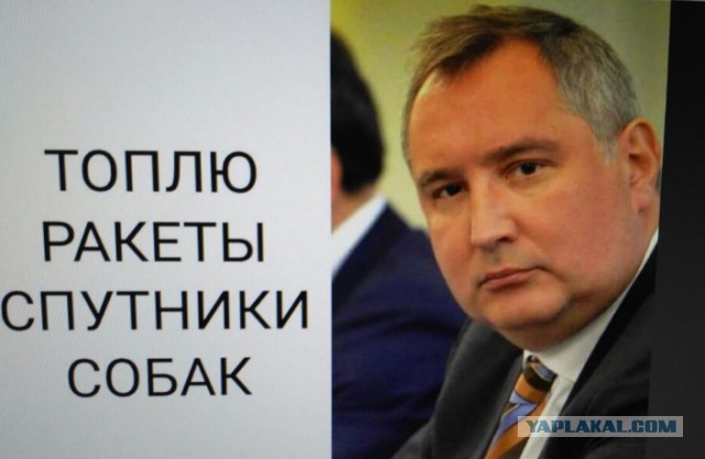 Ситуация накаляется - Рогозину практически окончательно запретили въезд в США