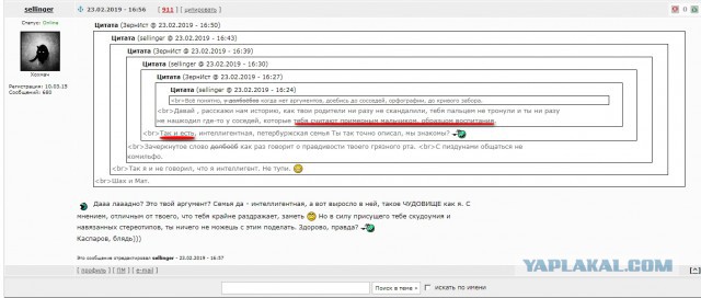 Как американец для русских правды искал/ищет