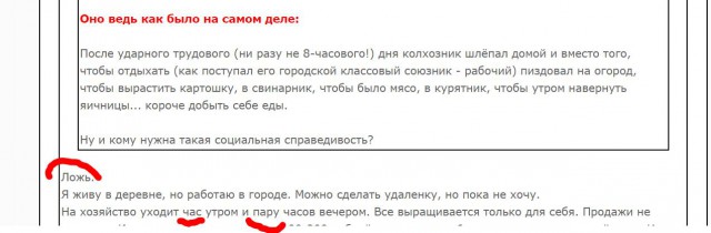 "Моё село 25 лет спустя"