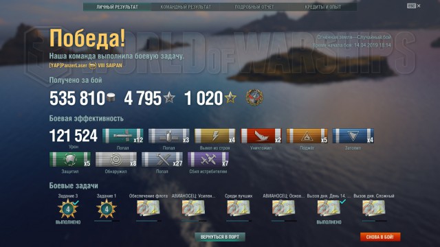 World of Warships - 6