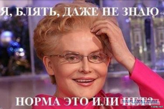 Измена или нет?